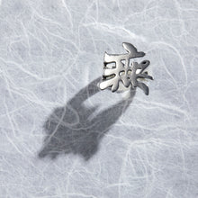 Load image into Gallery viewer, Nai / SIZE 7~23