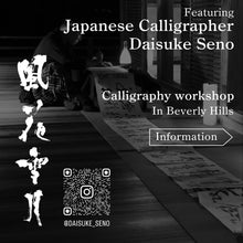 Load image into Gallery viewer, 2026/03/01 Calligraphy Workshop in BeverlyHills 4:30pm-6:30pm

